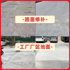 绵阳水泥地面修复剂