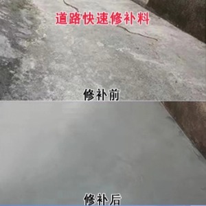 绵阳水泥路面薄层修补剂